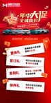 618年中大促 豎版