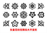 傳統元素 