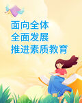 學校標語 教育