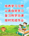 學習習慣