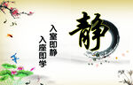 班級文化
