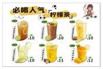 檸檬茶燈片