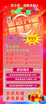 開業(yè)展架 