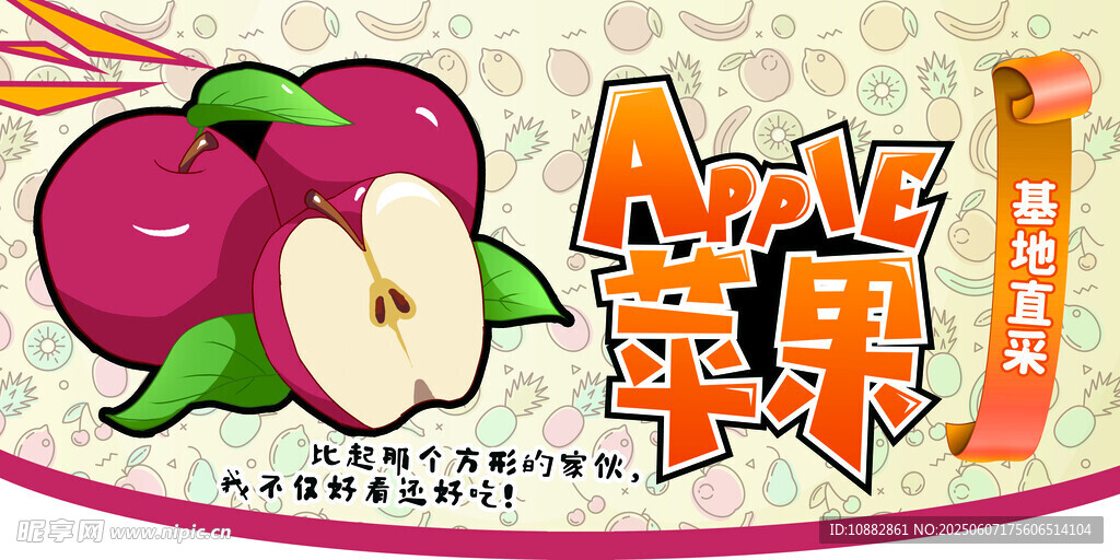 蘋果