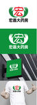 大藥房標識設計