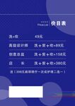 節(jié)目單詳情展示 