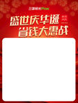 盛世慶華誕省錢(qián)大惠戰(zhàn)