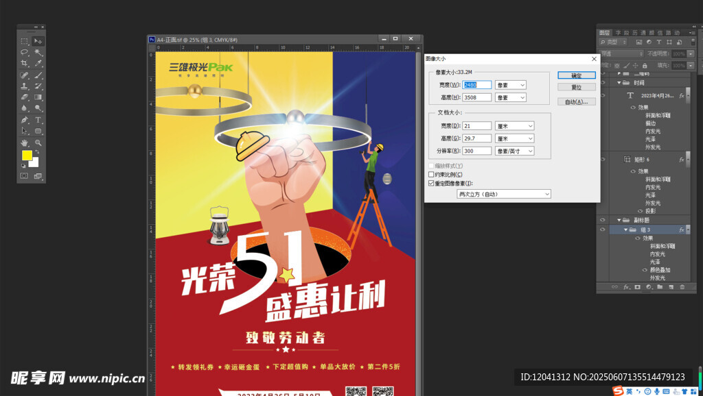 三雄極光 DM正面