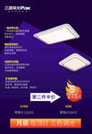 三雄極光燈促銷展示
