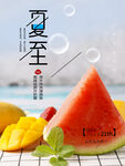 夏至西瓜芒果清新畫面
