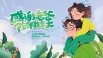 父親節