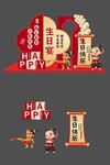 哪吒敖丙主題兒童生日宴生日派對