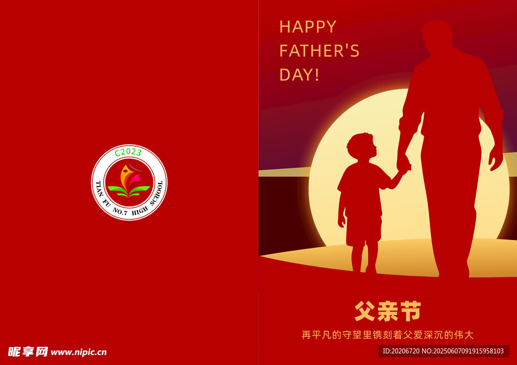 溫馨父親節父子溫馨畫面