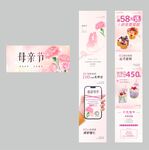 母親節(jié)公眾號長圖文