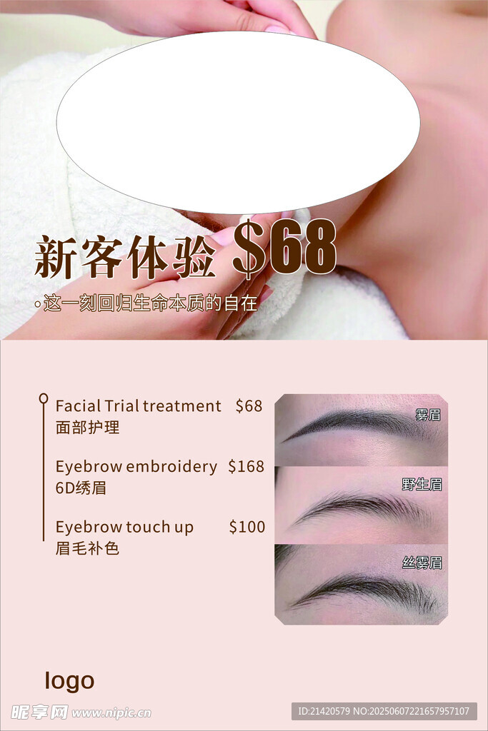 新客體驗價假睫毛特惠