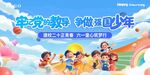 歡樂兒童派對六一瞬間