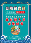 謝絕就餐