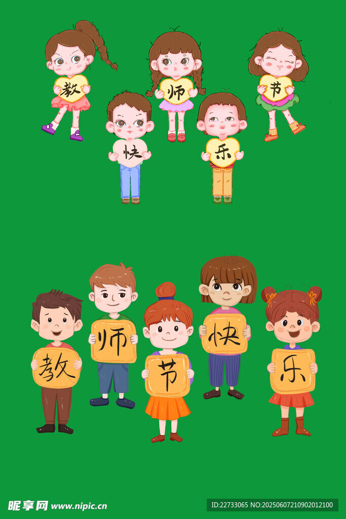 兒童歡慶教師節場景