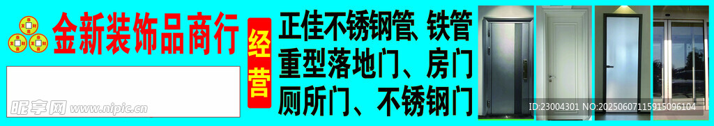 門