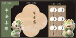 百歲宴