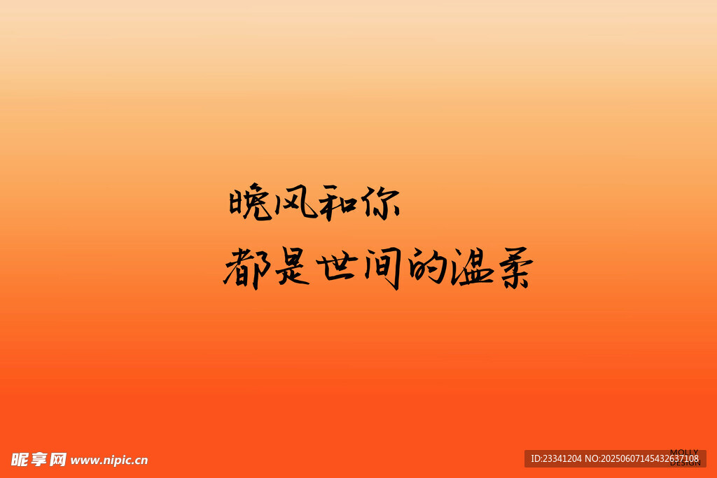 橘紅色漸變軟膜背景燈箱