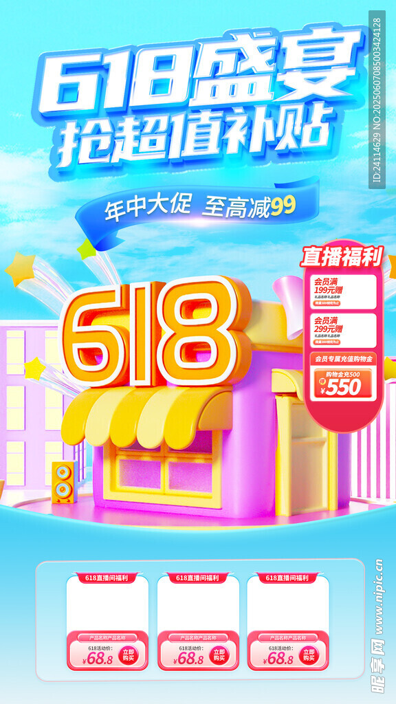  618海報