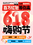  618海報