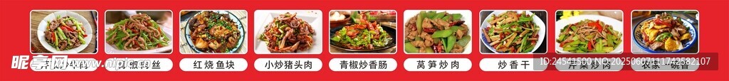 菜單