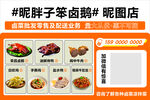 榮昌鹵鵝