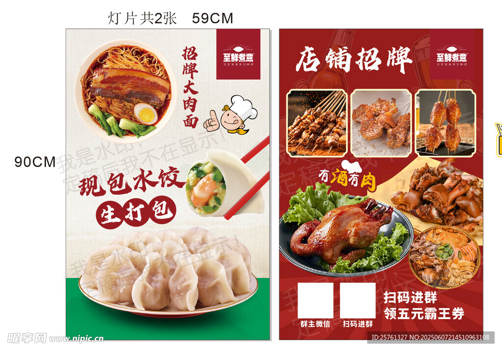 燈片海報