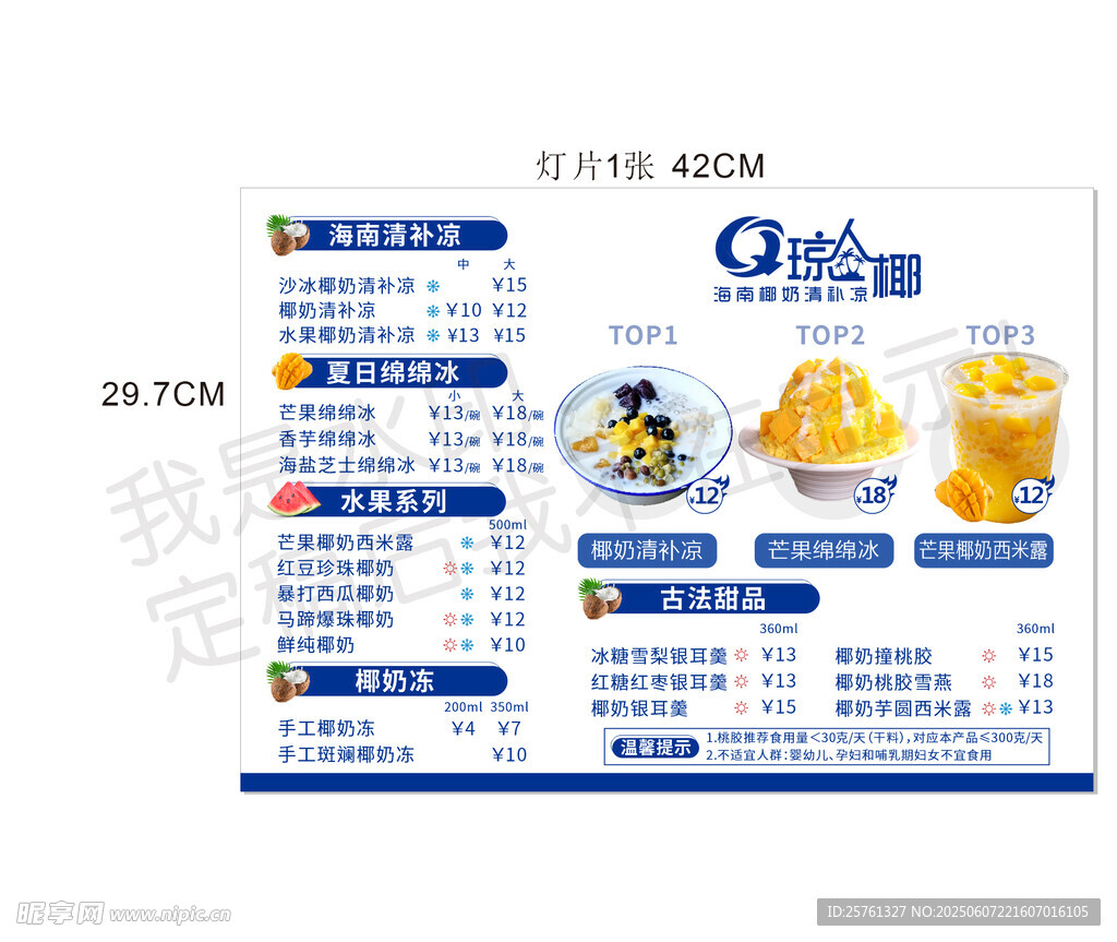 雀巢咖啡產品信息展示頁
