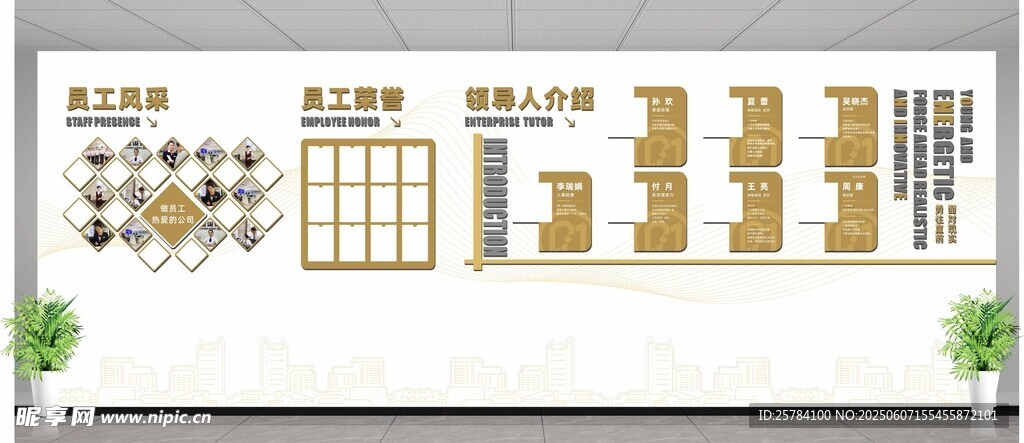 企業(yè) 創(chuàng)意 文化墻 設(shè)計 信念