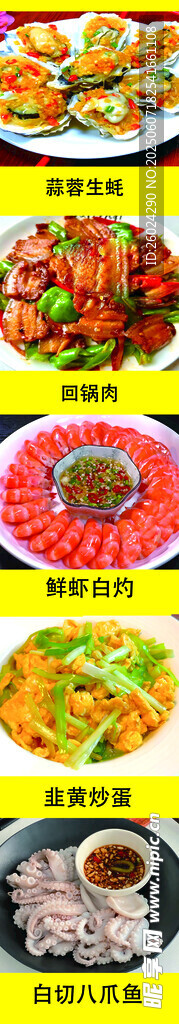 多彩美食拼盤誘人呈現