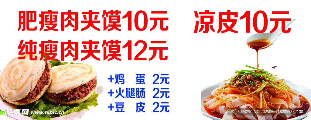 夏日美味鹵味促銷中