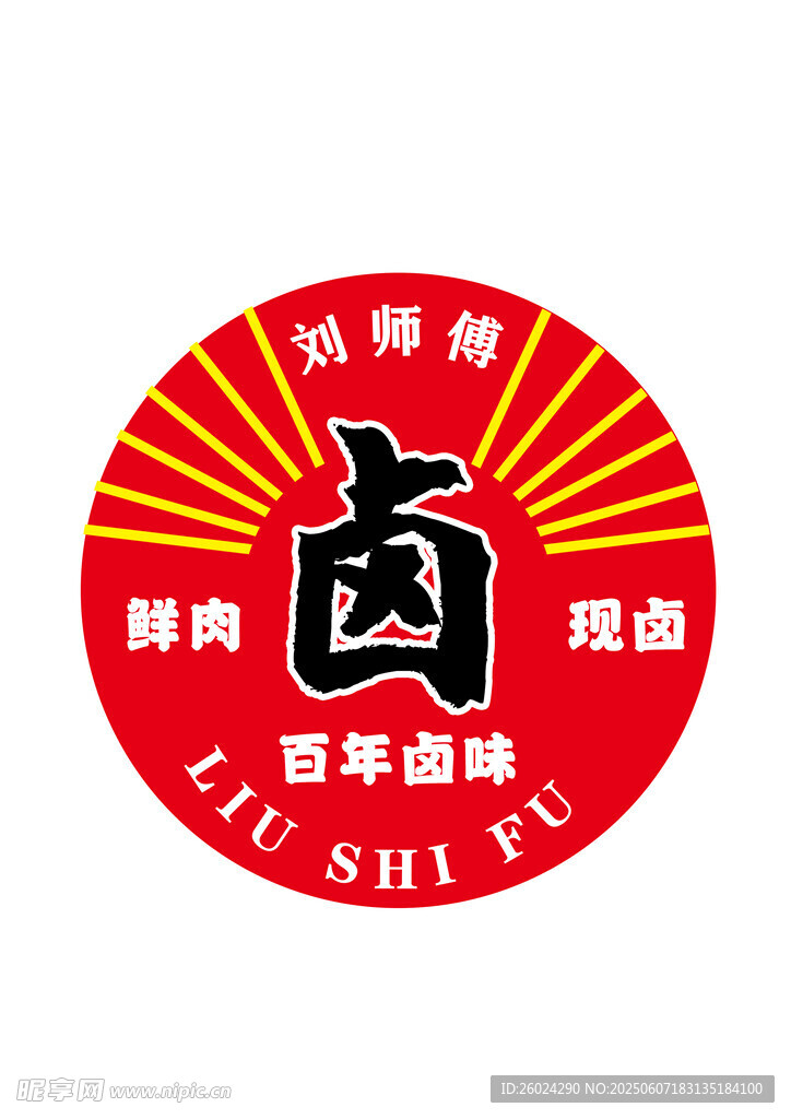 傳統風味鹵味標志設計