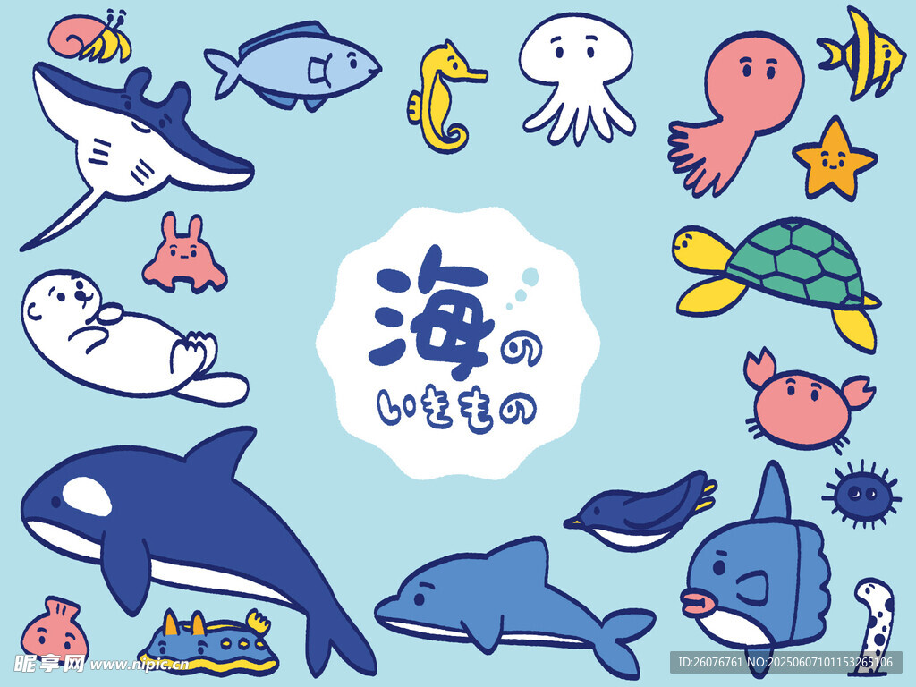海洋動物可愛插畫圖案