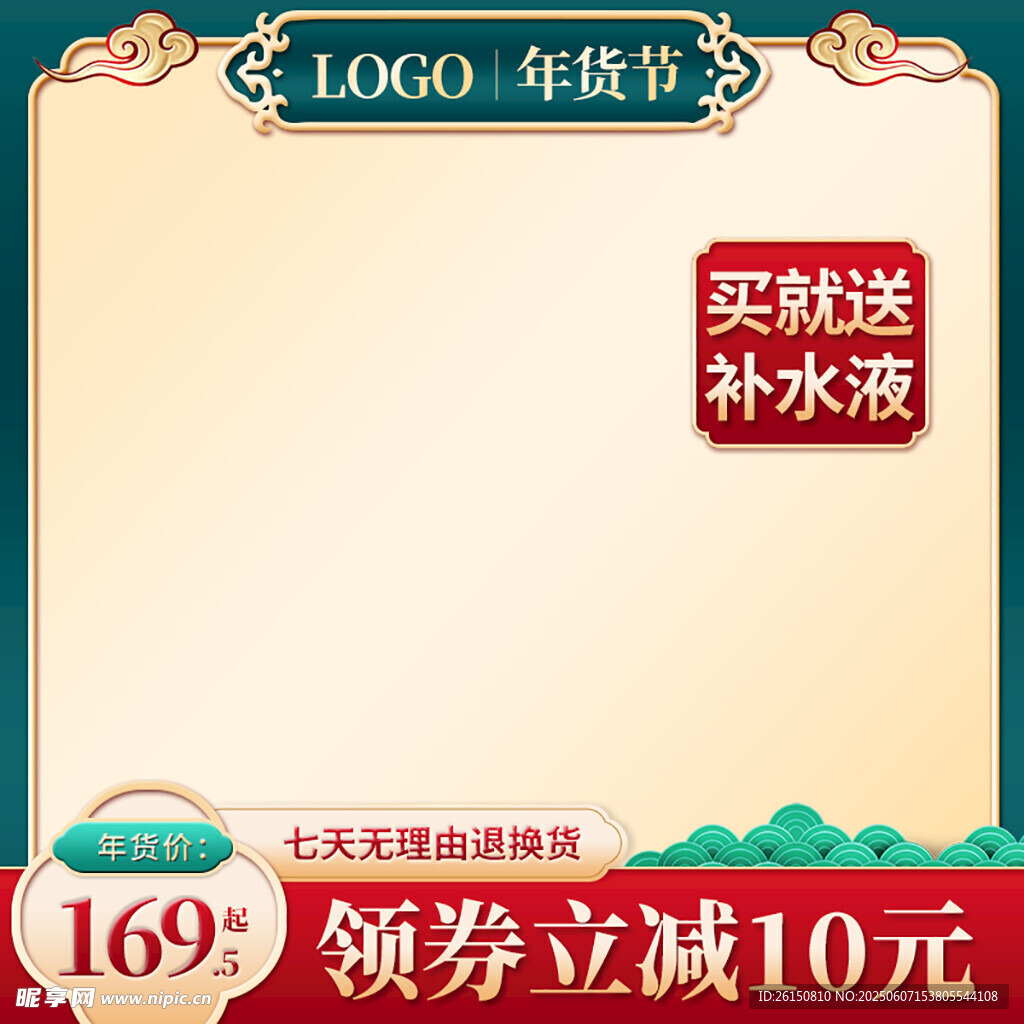 主圖