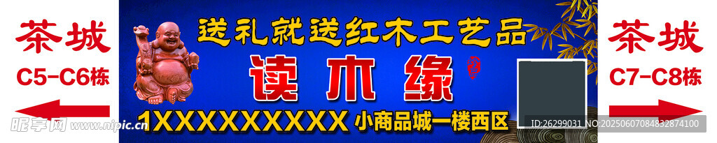 工藝品活動海報