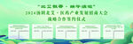 綠色辦公主題宣傳海報(bào)展示