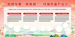 促銷優(yōu)惠活動(dòng)宣傳海報(bào) 國(guó)潮宣傳