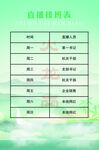 綠色背景