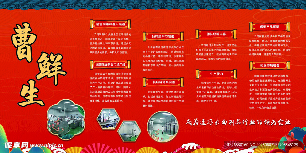 蟲草養生知識宣傳海報