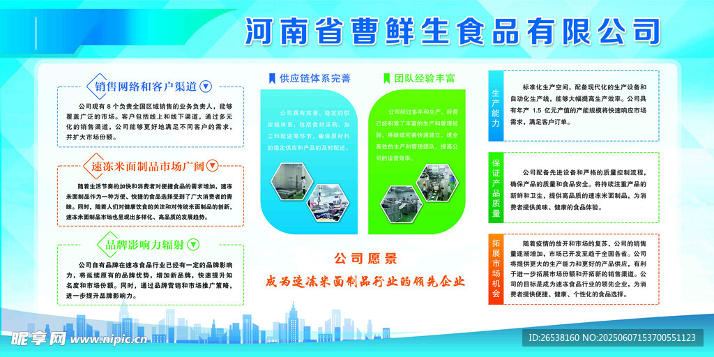 河南生物科技公司介紹