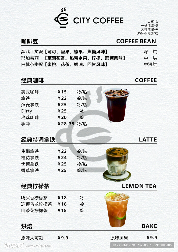 西餐廳菜單