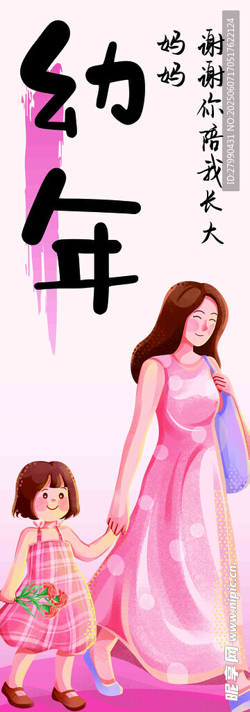 幼年母女溫馨美好瞬間