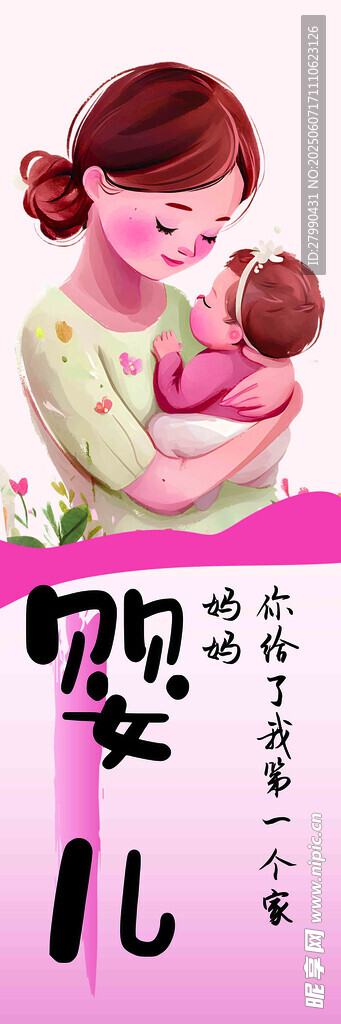母親懷抱新生女兒溫馨畫面
