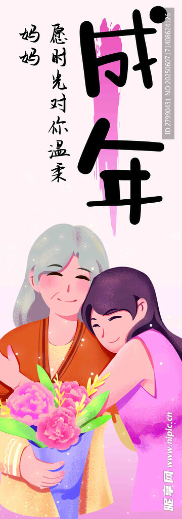母女溫馨相擁的美好瞬間