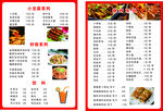 小豆腐燒烤菜單