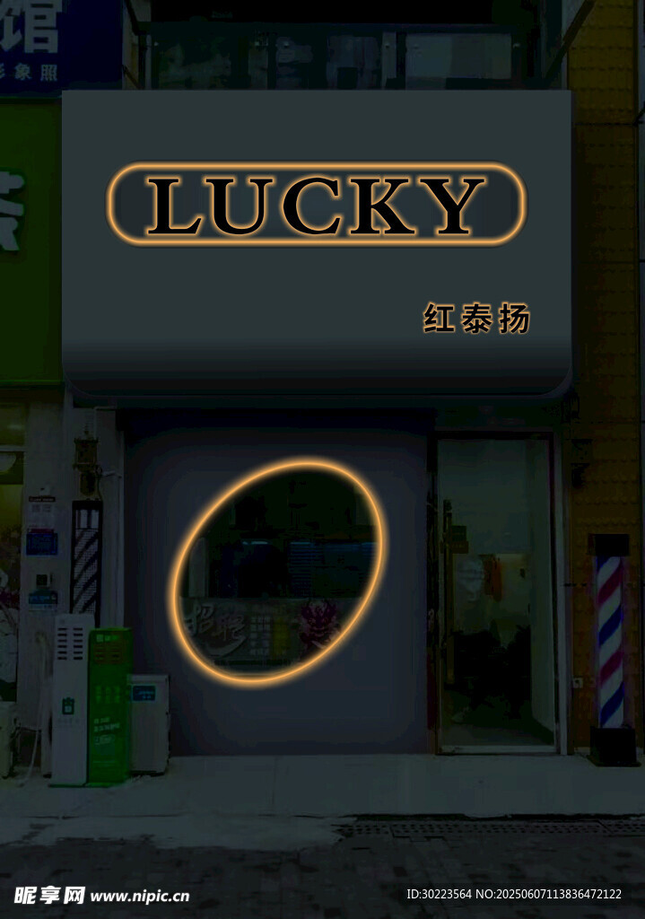 門頭設(shè)計(jì)理發(fā)店