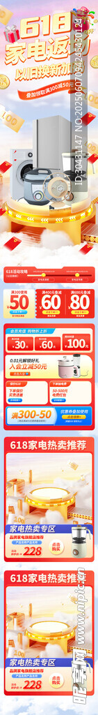 618詳情頁